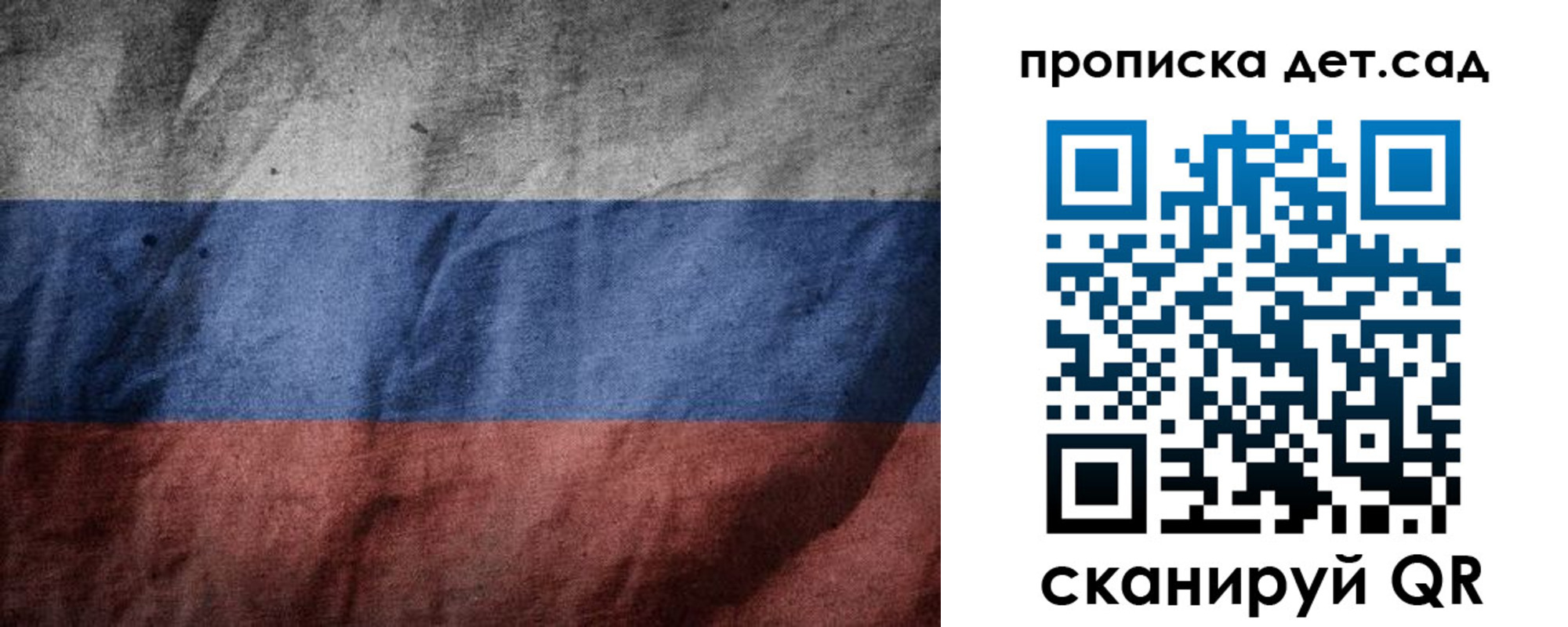 регистрация для школы в Меленках