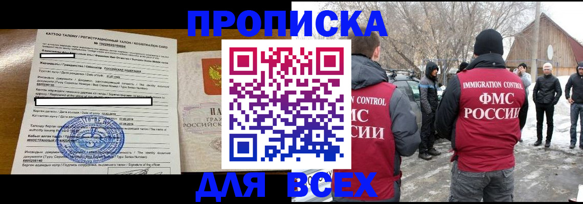 где прописаться в Меленках