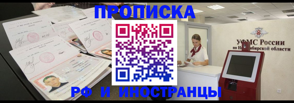 временная регистрация законно в Меленках