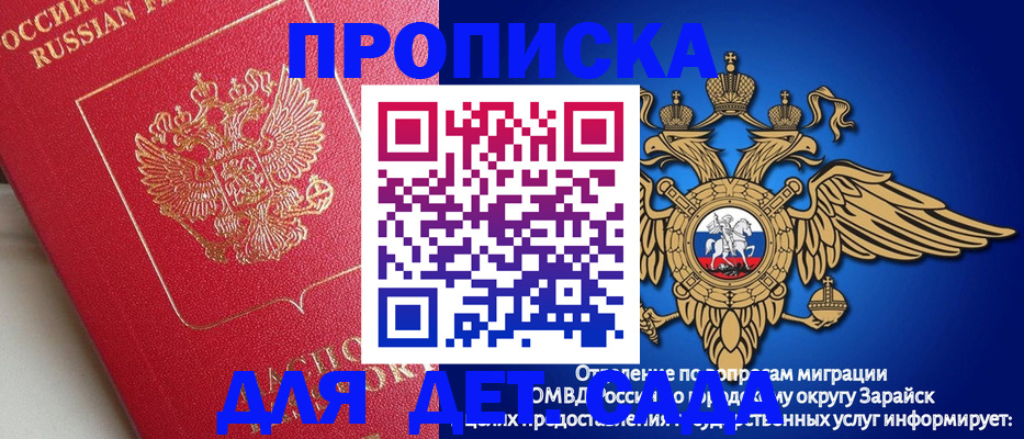 прописка в квартире в Меленках