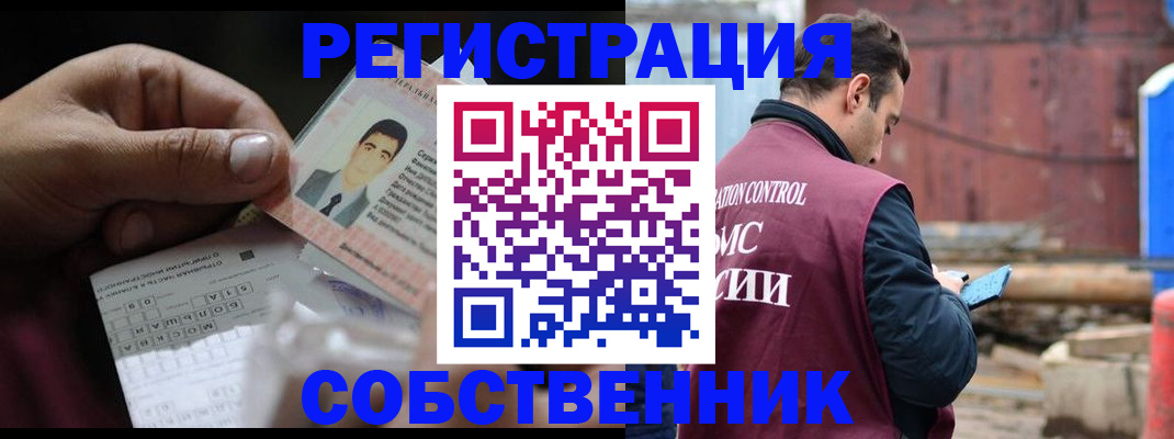 регистрация в Меленках